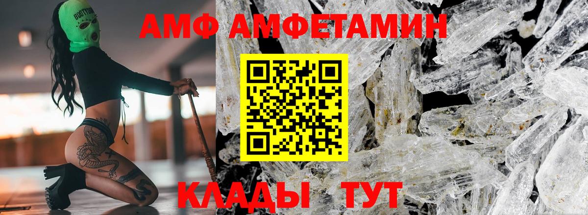 Волгодонск  Амфетамин  Вход с VPN  АМФ Розовый 