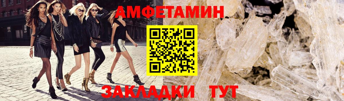 Amphetamine 98% Волгодонск