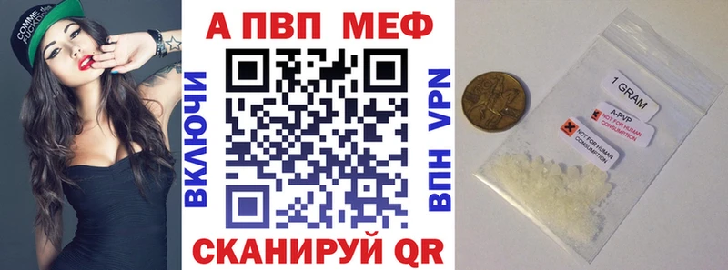 нарко площадка состав  Волгодонск  APVP VHQ  как найти закладки 