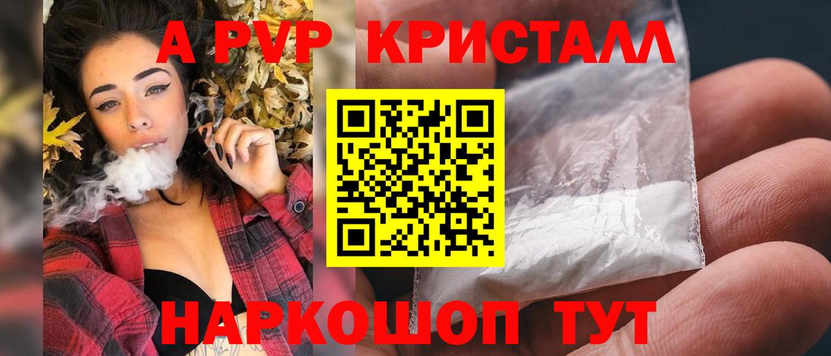Волгодонск  Alpha-PVP крисы CK  Вход с VPN  Альфа ПВП  Альфа ПВП кристаллы 
