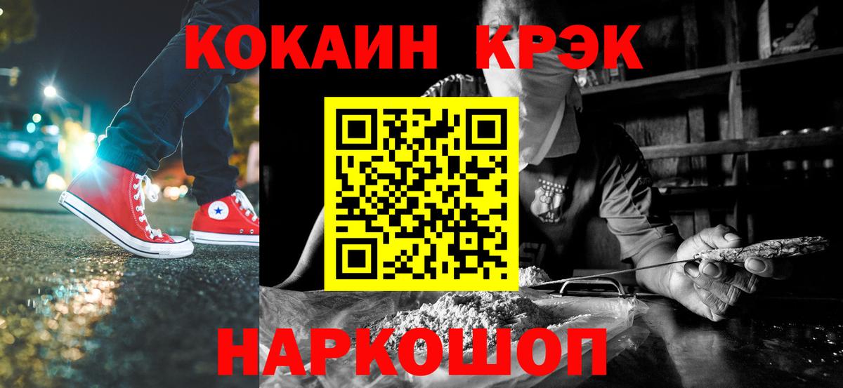 Cocaine VHQ Волгодонск