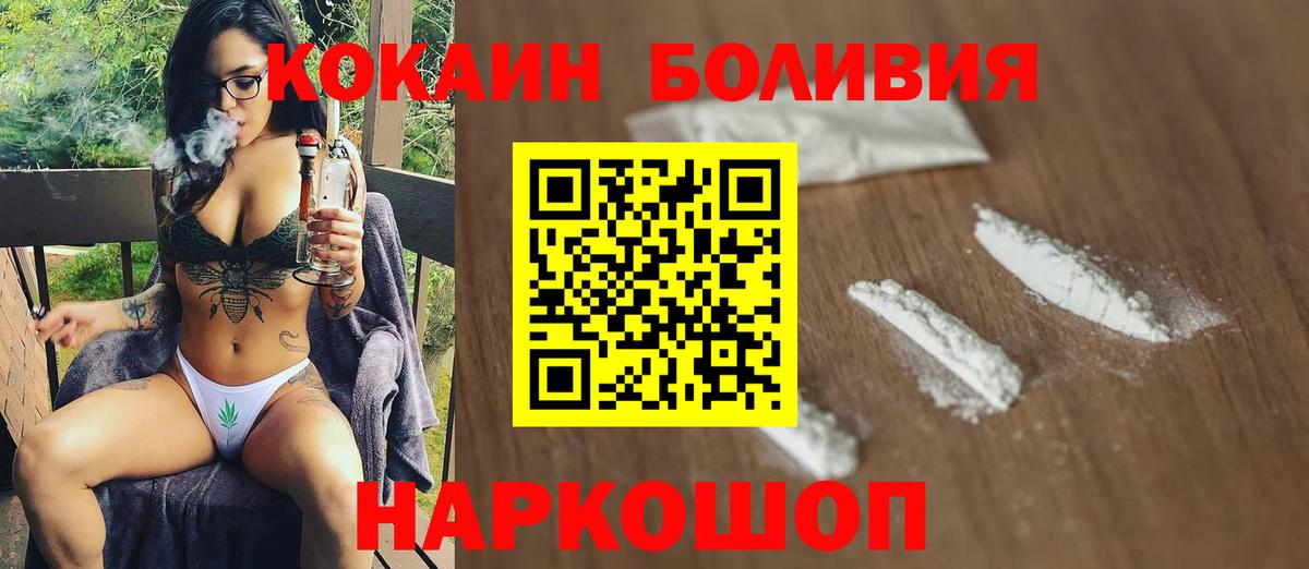 Кокаин FishScale Волгодонск