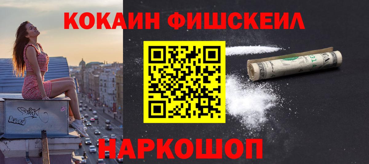 COCAIN VHQ  Вход с VPN  КОКАИН Перу  купить закладку  Волгодонск 