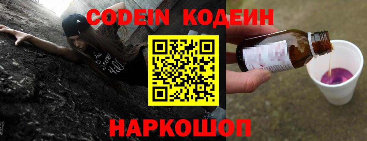 Кодеиновый сироп Lean напиток Lean (лин)  Кодеиновый сироп Lean напиток Lean (лин)  Волгодонск 