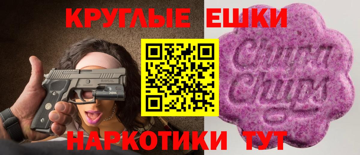 Экстази 280мг  Волгодонск 