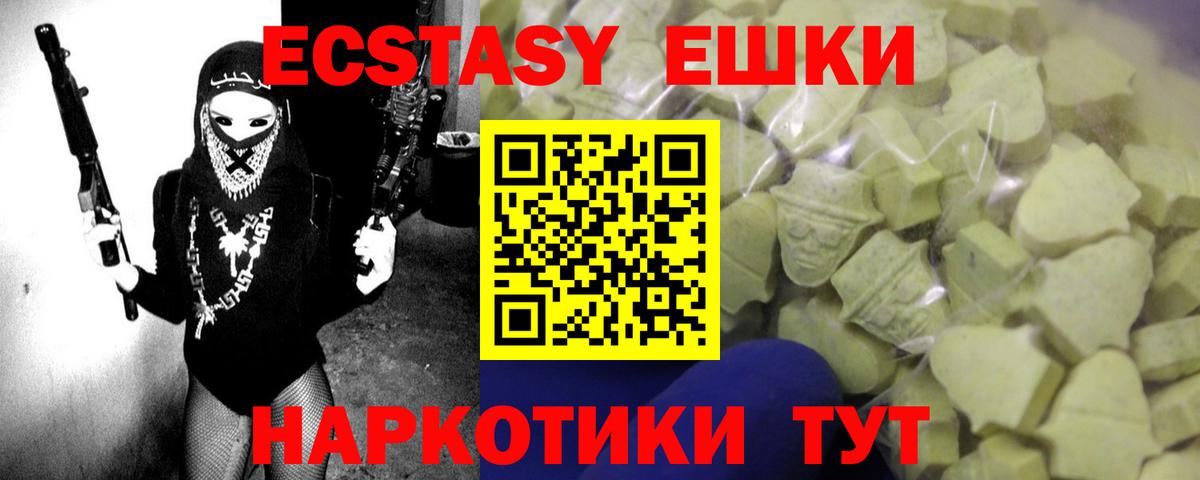 ЭКСТАЗИ ешки  Вход с VPN  Волгодонск  Ecstasy louis Vuitton 