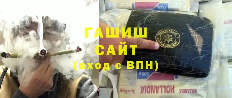 ГАШ hashish Волгодонск