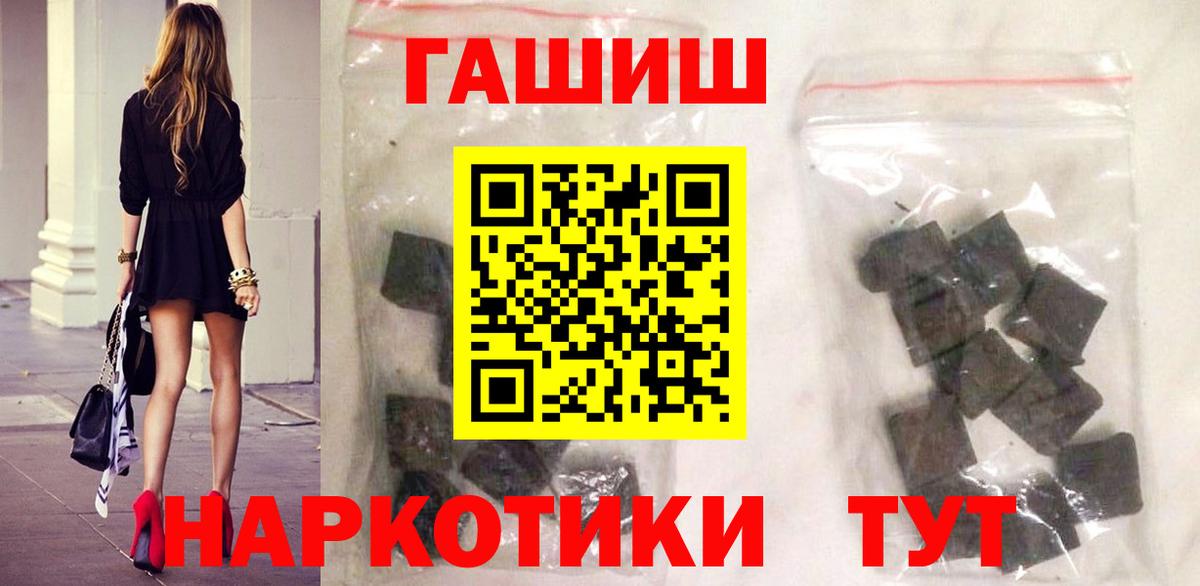 ГАШ Premium  Гашиш  Волгодонск  Гашиш Premium 