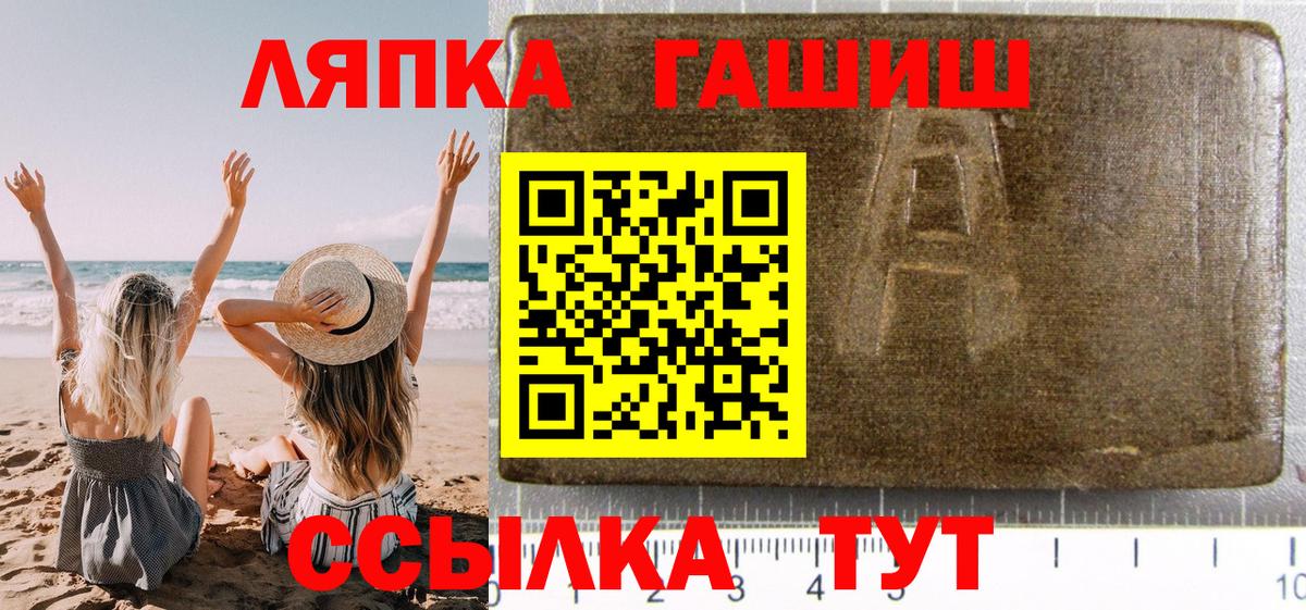 ГАШ ice o lator  Вход с VPN  Волгодонск  ГАШ индика сатива 