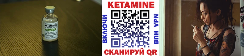 Кетамин VHQ Волгодонск