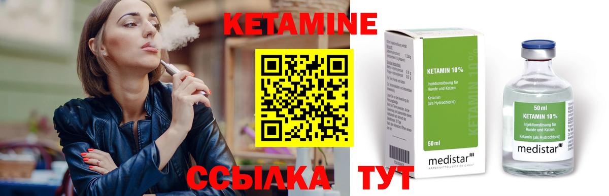 КЕТАМИН ketamine  Вход с VPN  Волгодонск  это клад  Кетамин ketamine 