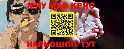 кристаллы Бугуруслан