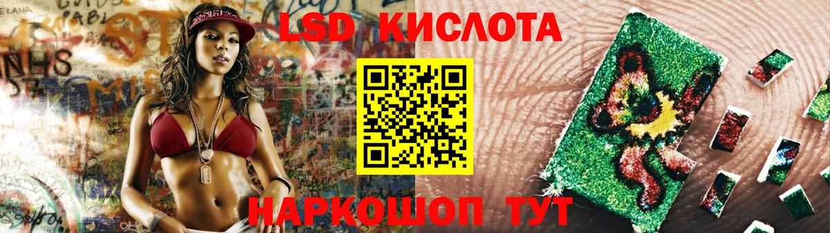 Лсд 25 экстази кислота  Волгодонск  Лсд 25 экстази  Лсд 25 экстази кислота 
