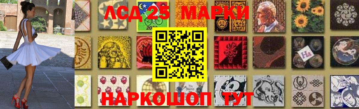 LSD-25 экстази ecstasy  Вход с VPN  LSD-25 экстази  Волгодонск 