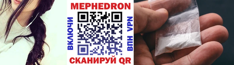 магазин продажи наркотиков мега рабочий сайт МЕФ VHQ Волгодонск