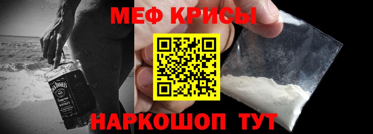МЕФ VHQ  Меф кристаллы  Волгодонск  Вход с VPN 