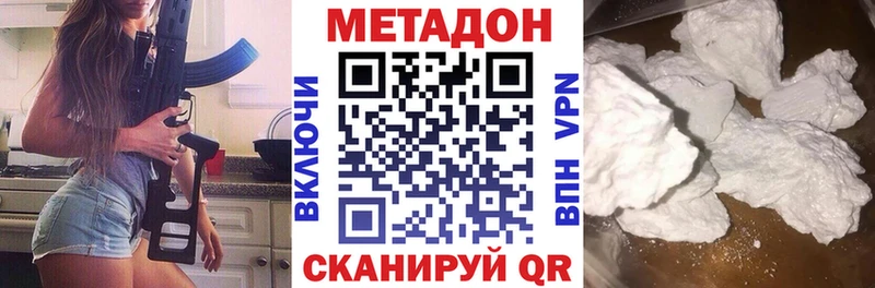 магазин    Волгодонск  МЕТАДОН methadone 