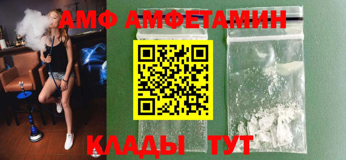 МЕТАМФЕТАМИН  Волгодонск  Метамфетамин Декстрометамфетамин 99.9% 