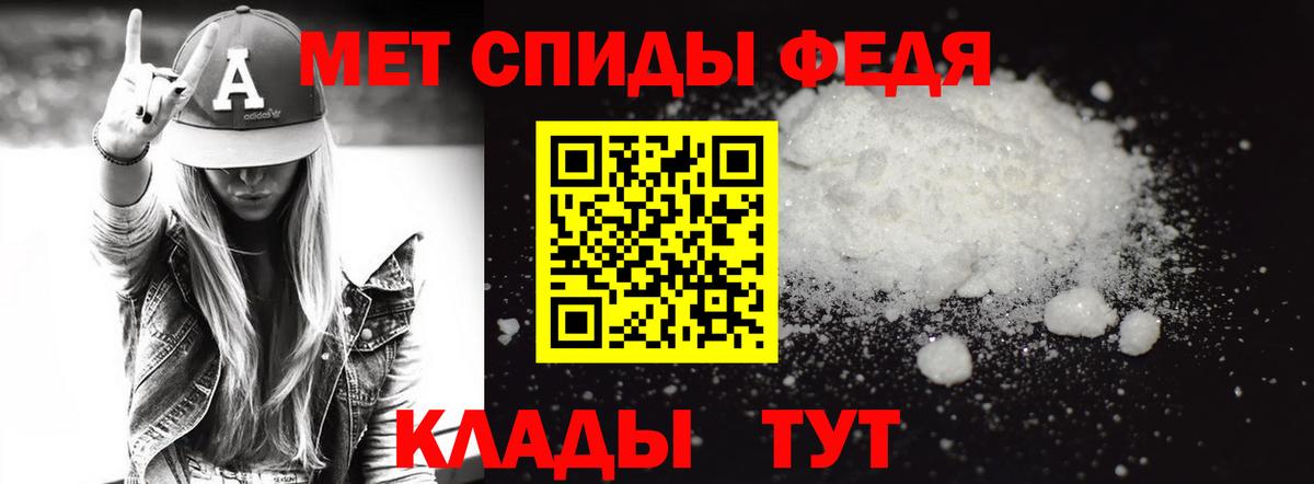 МЕТАМФЕТАМИН Декстрометамфетамин 99.9%  Вход с VPN  Волгодонск 