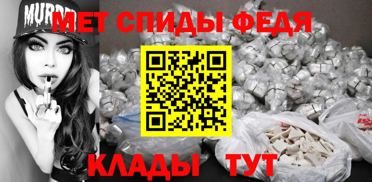 Первитин кристалл Волгодонск