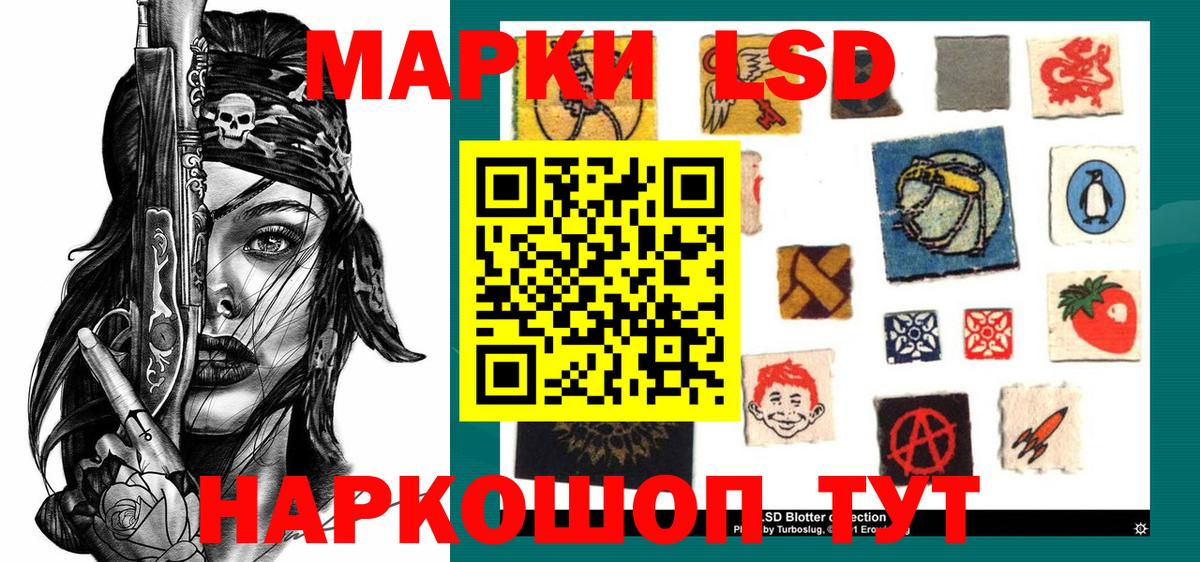 Марки NBOMe 1,5мг Волгодонск