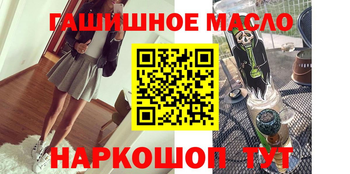 Волгодонск  ТГК концентрат  купить закладку  Дистиллят ТГК вейп  Вход с VPN 