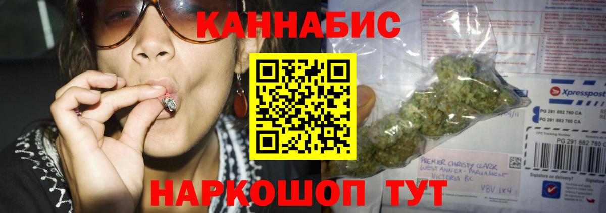 МАРИХУАНА семена  Волгодонск  Каннабис White Widow  Марихуана MAZAR 